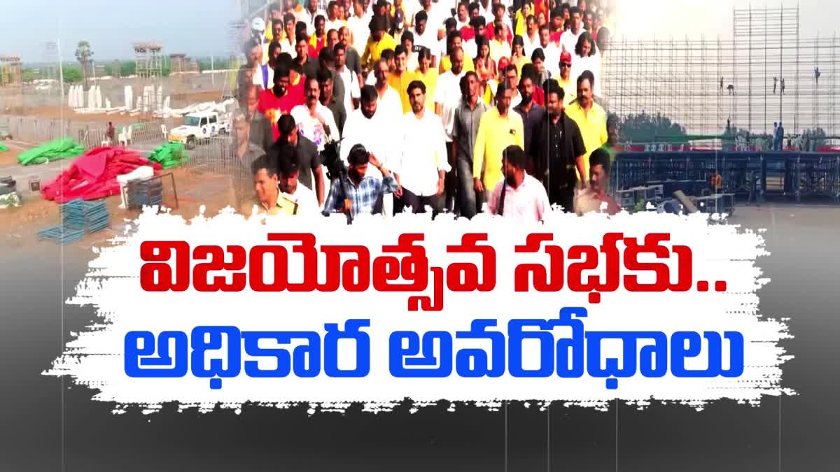 AP_Government_Obstacles_to_Yuvagalam_Jaitra_Yatra_Vijayotsava_Sabha