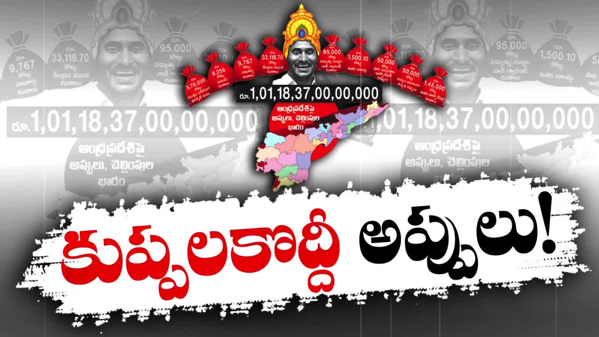 andhra_pradesh_state_debts_ten_lakh_crores