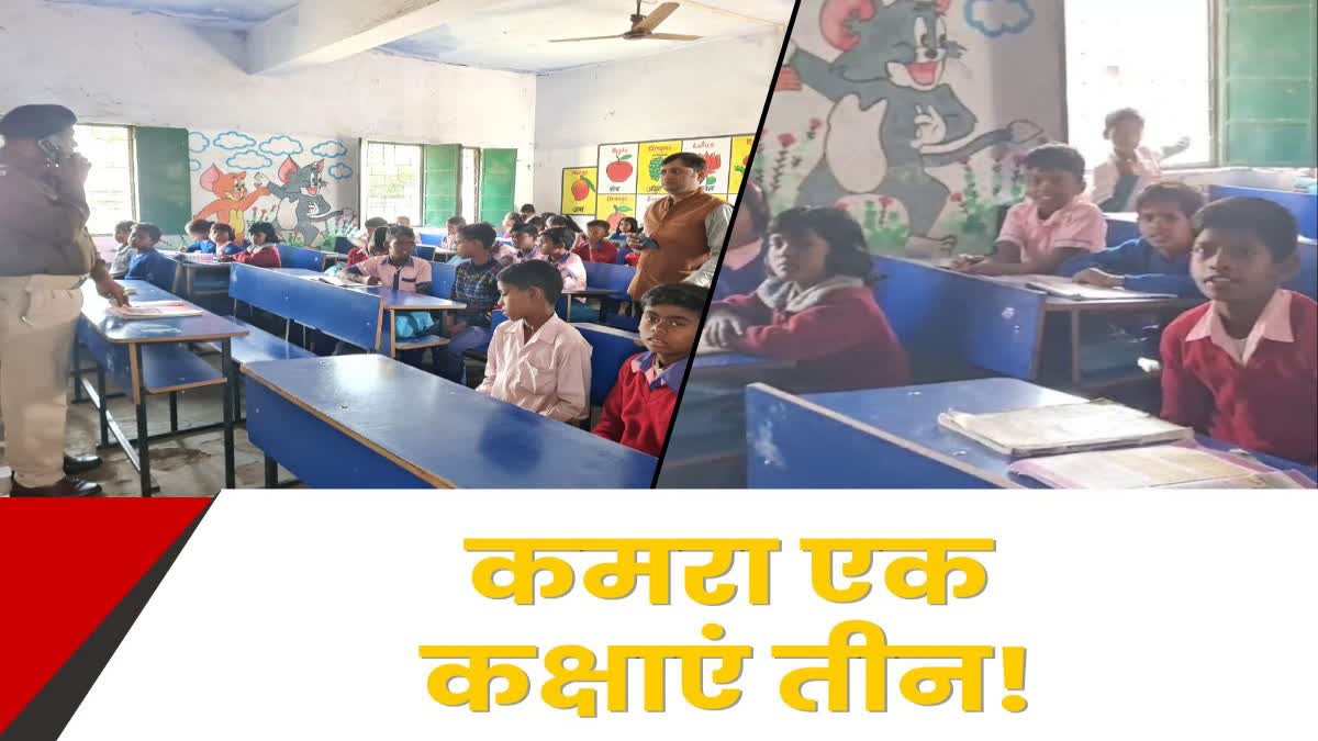 Three classes running in one classroom at Jorbad Upgraded Middle School in Giridih