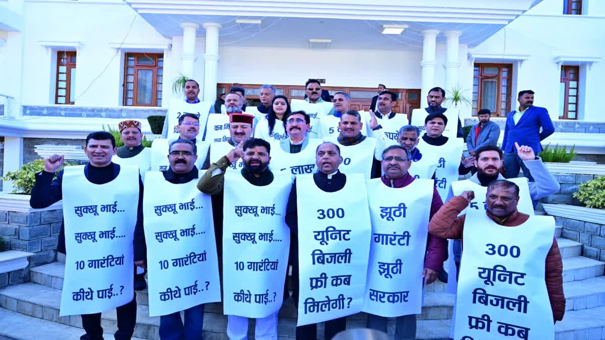 BJP MLA Protest Against Congress Guarantees in Himachal