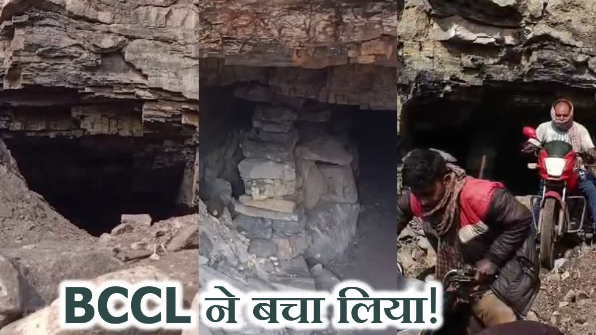 BCCL management saved workers from getting buried in mine in Dhanbad