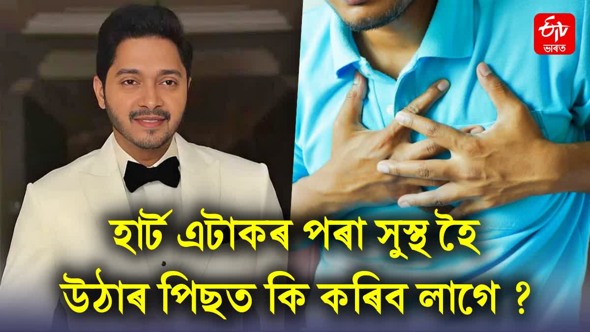 Shreyas Talpade is recovering, know what to do and what not to do after recovering from heart attack
