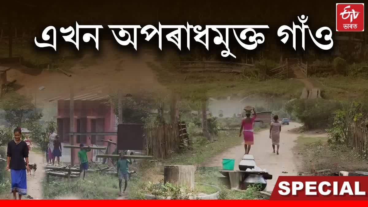 Crime free village in Rani Satar Gaon