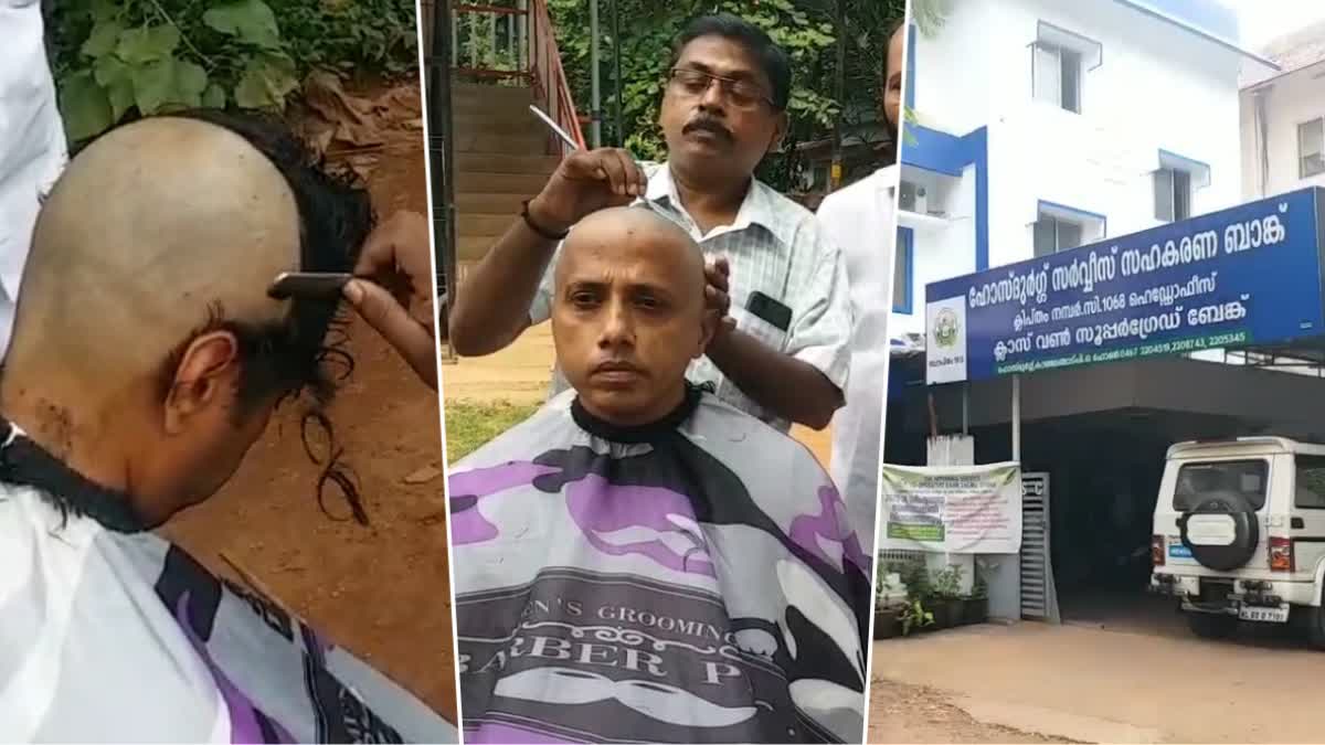 Variety Protest of Congress Leader  സഹകരണ ബാങ്കിലെ ക്രമക്കേട്  വേറിട്ട പ്രതിഷേധം  ഹോസ്‌ദുർഗ് സഹകരണ ബാങ്ക്  പത്മരാജൻ ഐങ്ങോത്ത്  പത്മരാജൻ ഐങ്ങോത്ത് പ്രവാസി കോൺഗ്രസ്‌  pathmarajan aingoth  hosdurg head shave protest  pathmarajan aingoth head shave