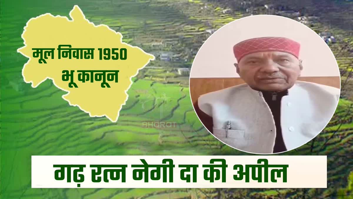 land law in Uttarakhand