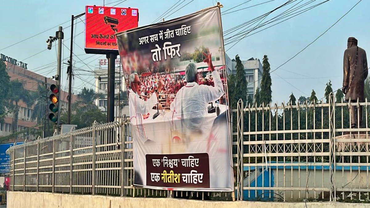 जेडीयू ने नीतीश कुमार के समर्थन में पोस्टर लगाया