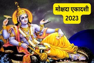 Mokshada Ekadashi 2023