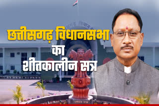 Chhattisgarh Assembly winter session