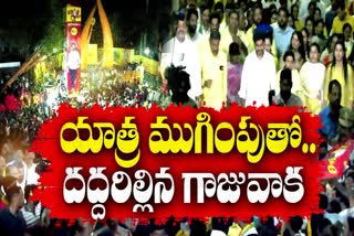 Nara_Lokesh_Yuvagalam_Padayatra