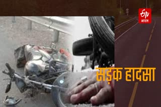 Road accident in Ramnagar