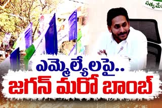 ycp_incharges_changes_in_assembly_constituencies