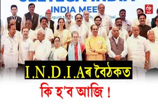 INDIA Alliance meet held in New Delhi
