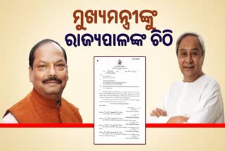 Governor Letter to CM Naveen