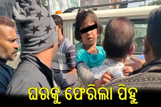 Kidnapped 5 years girl came back home