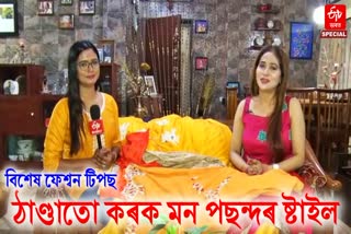 etv bharat special interview with singer sanjeeta khaund