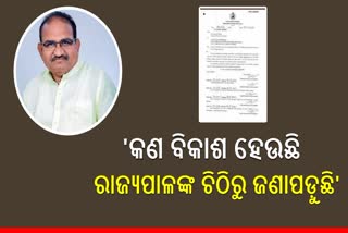 Jay Narayan Mishra on Governor letter to CM