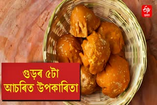 Eat jaggery during winter, your body will get 5 amazing benefits