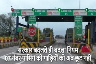 Toll collection Notice from vehicles passing number 07