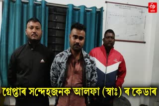 three suspected ulfa(i) cadre arrested in guwahati