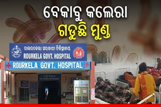 Cholera outbreak in Smart city Rourkela