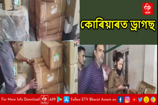 Drugs seized in Nagaon