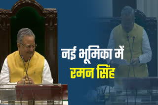 Raman Singh new role in Chhattisgarh politics