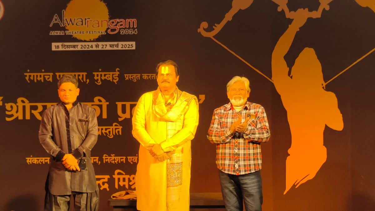 श्रीराम की प्रत्यंचा