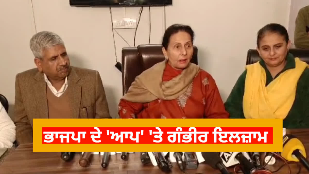 AAP's hooliganism in Patiala: BJP leader Preneet Kaur condemns the terrorism being committed by AAP