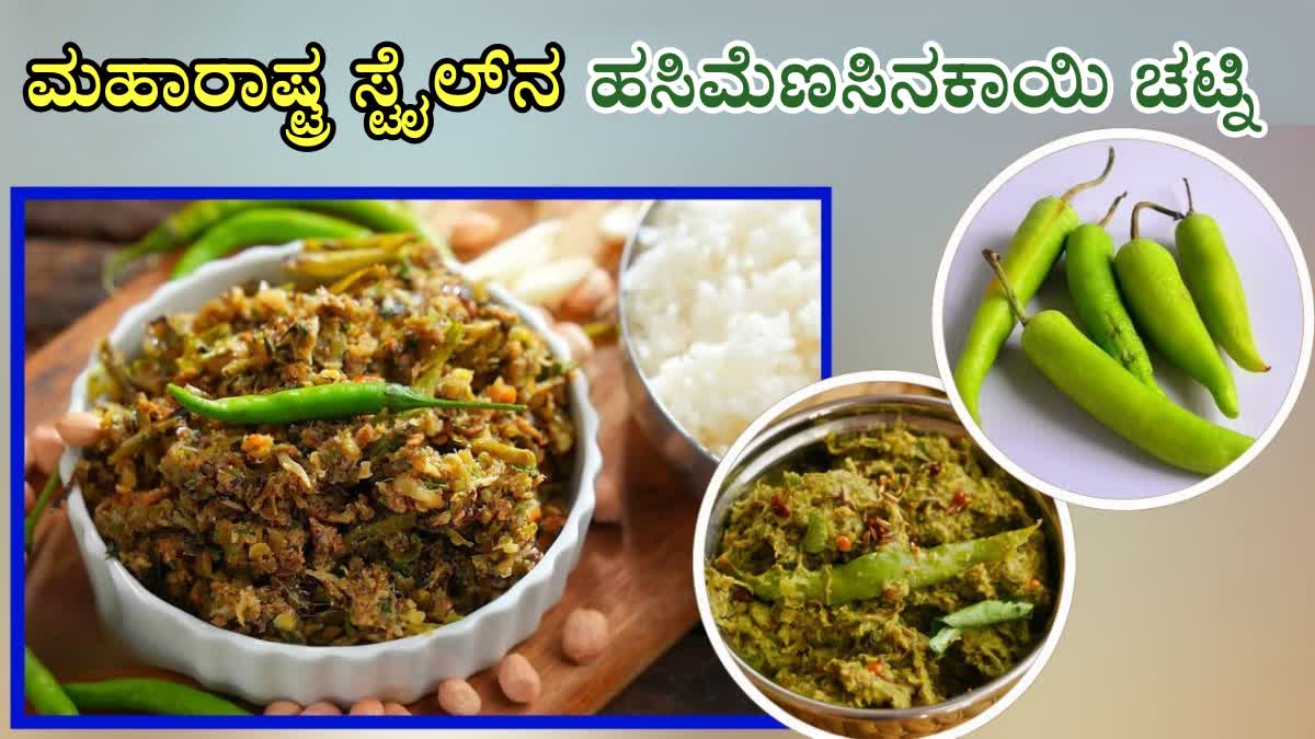 How to Make Green Chilli Chutney  Green Chilli Chutney Recipe  super tasty Green Chilli Chutney