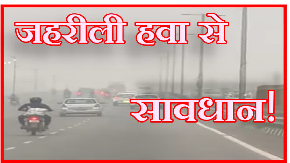 Air Pollution in Faridabad