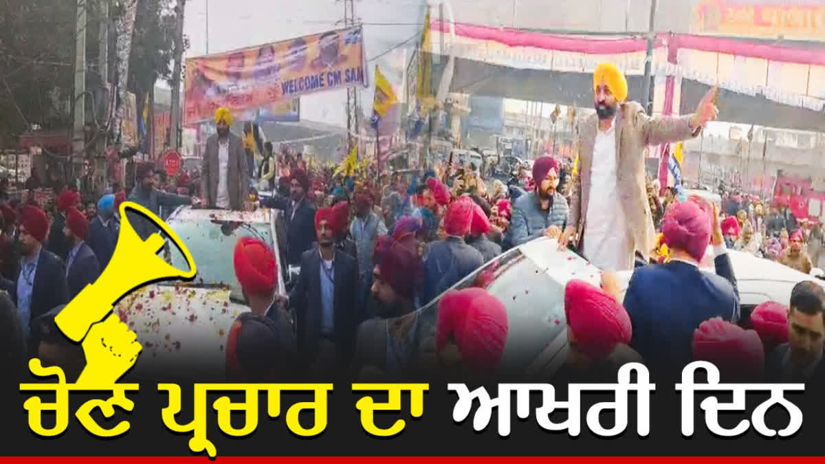 ELECTION CAMPAIGN IN LUDHIANA