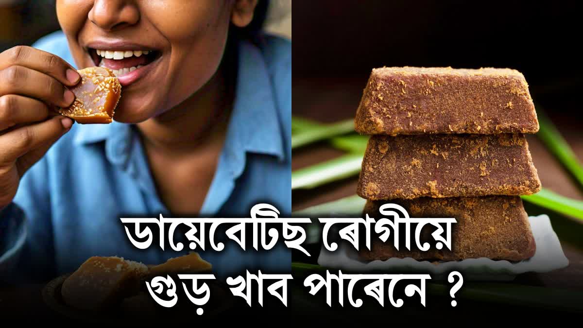 Jaggery/Gur Consumption in Diabetes Patients: Is it Safe?