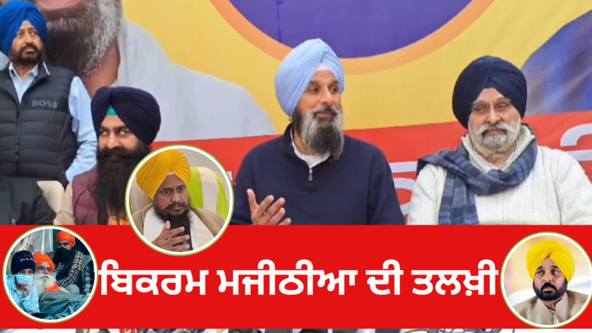 Bikram Majithia made a big statement about Giani Harpreet Singh, also expressed concern about Dallewal's health