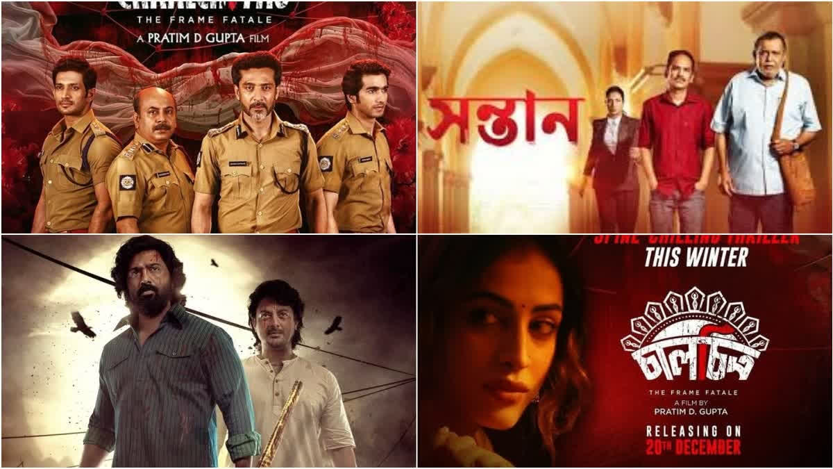 Four Bengali Films To Clash With Mufasa: The Lion King This Friday; Industry Experts Predict Box Office Outcomes