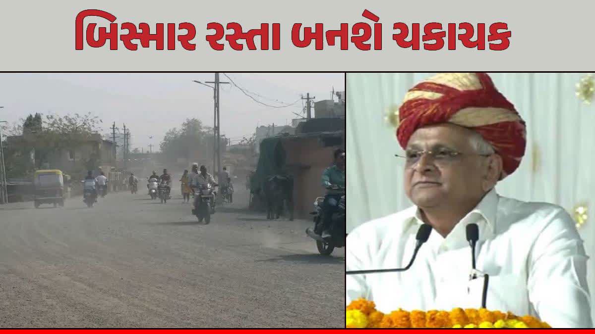 રાજ્યના 5 રસ્તાઓનું કરાશે સમારકામ