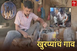 special story whole village doing business of khurpa For past 70 years at Pendakhale Kolhapur