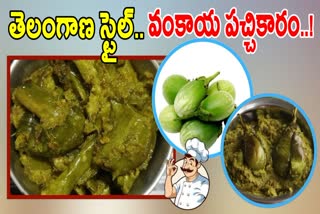 Telangana Style Vankaya Pachi Karam