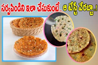 Telangana Special Sarva Pindi Recipe