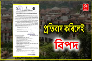 SECTION 163 IMPOSED IN GUWAHATI