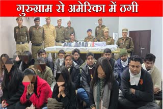 Police busted a call center that was cheating people of America by creating a fake website in Gurugram