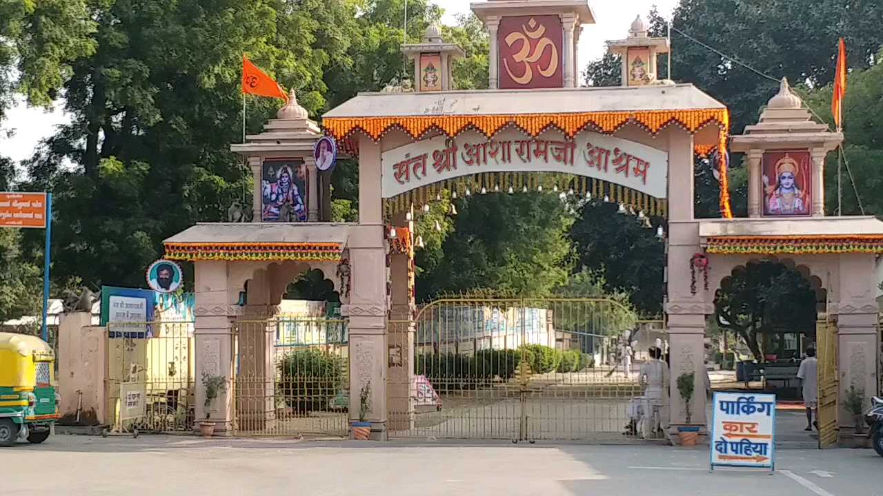 Asaram Ashram Ahmedabad