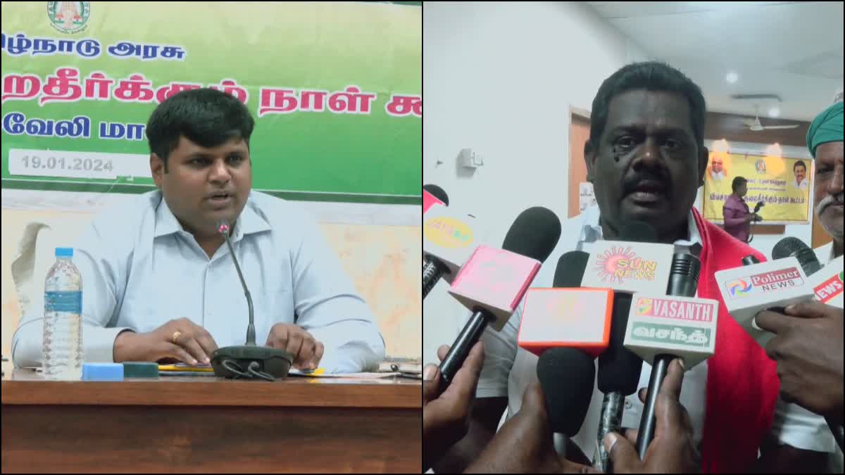 nellai-farmers-grievance-redressal-meeting-was-held-under-the-leadership-of-district-collector-karthikeyan