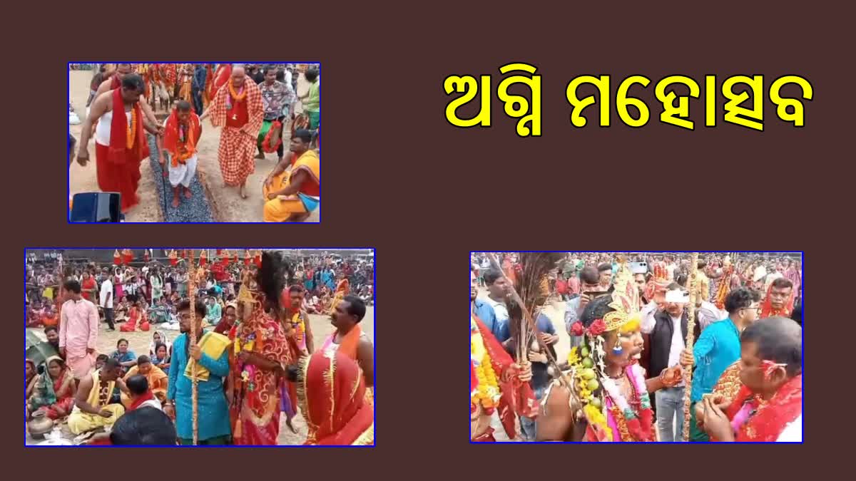 ମା' ମଙ୍ଗଳା ମନ୍ଦିରରେ ଅଗ୍ନି ଉତ୍ସବ ପାଳନ