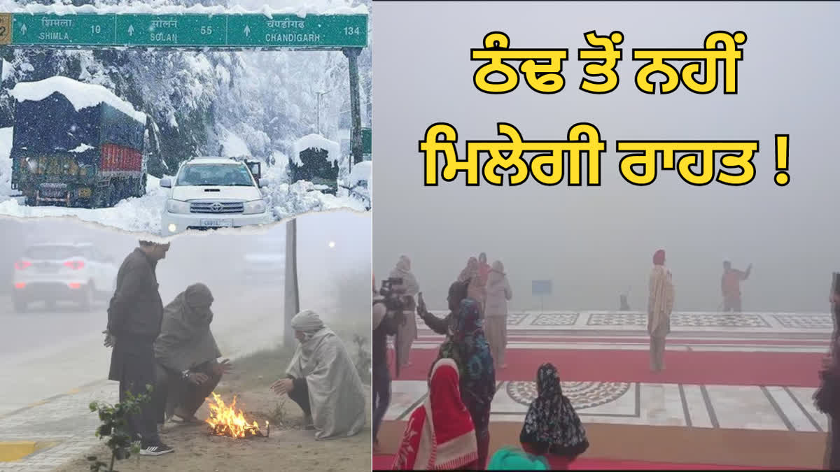 Haryana and Punjab Weather Forecast