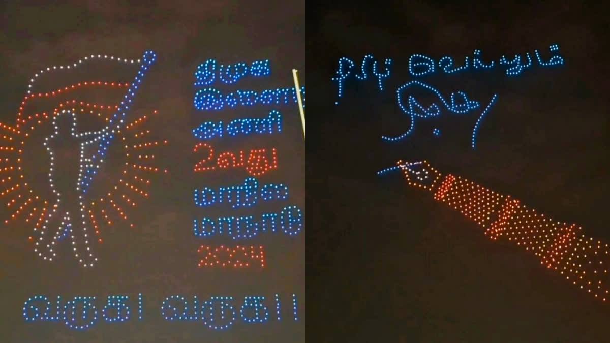 Drone show on the occasion of Salem DMK Youth Conference