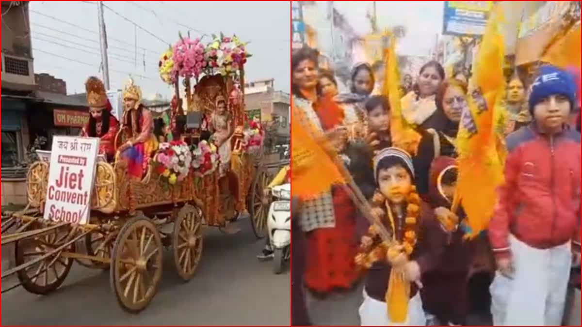 Ayodhya Ram Lala Pran Pratishtha Shri Ram Yatra Ambala Kalash Yatra Jind Utsava in Haryana