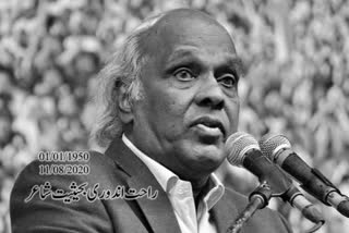 RAHAT INDORI AS A POET