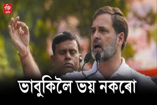 rahul gandhi slams assam cm