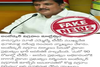 TDP Dhulipalla Narendra Kumar Fire on YSRCP Leaders