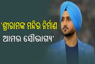 Harbhajan Singh on Ram Temple